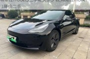 特斯拉model3二手能卖多少钱,特斯拉model 3降价二手