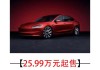 特斯拉model 3 质量,特斯拉model3质量怎么样