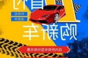 汽车0首付平台-汽车0首付