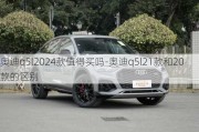 奥迪q5l2024款值得买吗-奥迪q5l21款和20款的区别