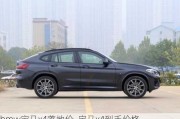 bmw宝马x4落地价_宝马x4到手价格