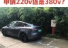 小鹏P7充电桩申请容量多少kw,小鹏P7充电桩申请容量多少kw