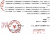 新能源汽车项目评估-新能源汽车项目评估报告书