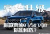 70万是买奥迪A8还是奥迪Q7-70万是买奥迪A8还是奥迪Q7