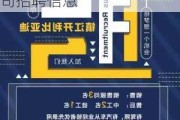 比亚迪汽车销售公司招聘信息,比亚迪汽车销售公司招聘信息