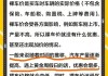 汽车厂商指导价是裸车价还是落地价-汽车厂商指导价和本地参考底价的区别