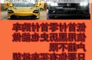 汽车0首付后无法偿还贷款,零首付买的车还不上贷款怎么办?