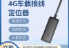 东莞科盛汽车gps防盗-车辆防盗gps