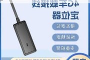 东莞科盛汽车gps防盗-车辆防盗gps