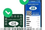 2020年绍兴车辆年检在哪里做-绍兴汽车年检在哪里