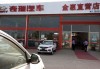 大连奇瑞汽车4s店电话地址-大连奇瑞售后服务电话