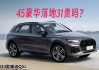 奥迪q5价格二手车报价-奥迪q5l报价二手