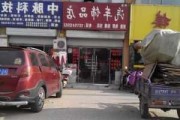 上海汽车装饰用品市场-上海汽车饰品店