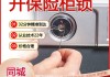 眉山汽车开锁-眉山市开锁公司上门多少钱