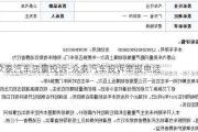 众泰汽车质量投诉-众泰汽车投诉举报电话