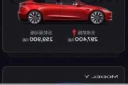 特斯拉model 3价格会降吗,特斯拉Model 3官宣涨价