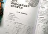 汽车四轮定位的摘要-汽车四轮定位书籍