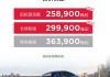 特斯拉model3降价22万-特斯拉model3降价16万