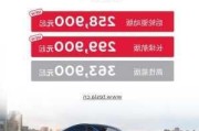 特斯拉model3降价22万-特斯拉model3降价16万