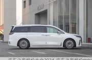 汽车之家报价大全2024-汽车之家报价mpv