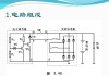 汽车电子调节器原理-汽车电子调节器原理是什么