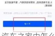 汽车之家中怎么注销账号-汽车之家账号注销了还能恢复吗