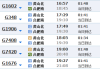 义乌至黄山汽车_义乌到黄山的火车时刻表查询