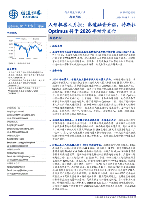 特斯拉股票技术分析-特斯拉股票分析报告