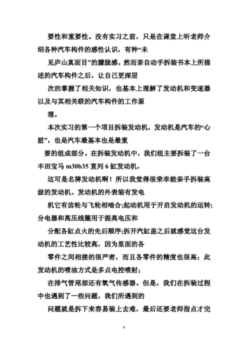 汽车发动机保养常识心得体会总结怎么写啊-汽车发动机保养常识心得体会总结怎么写啊