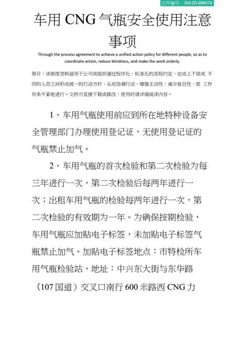 车改装天然气需要办理什么手续-汽车改装天然气注意事项